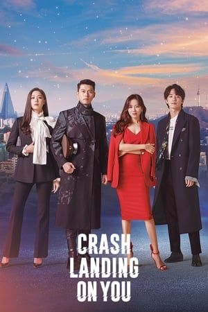 사랑의 불시착